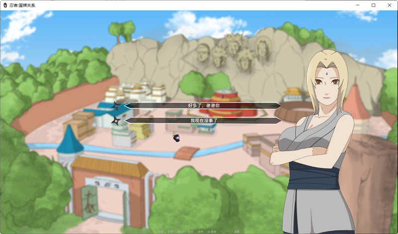 火影：冒牌关系 Ver0.45 精翻汉化版 PC+安卓 SLG游戏&更新 1.3G
