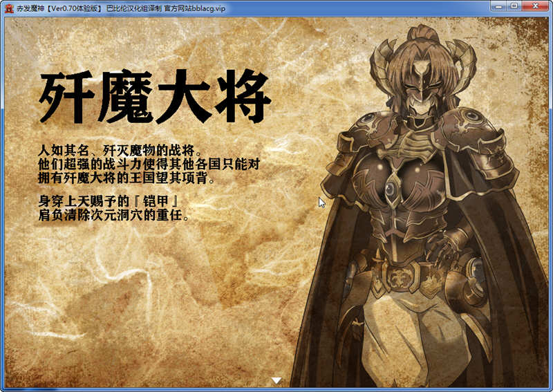赤发魔神艾格妮丝 Ver1.00 DL 汉化完结版 PC+安卓 RPG游戏 1.4G