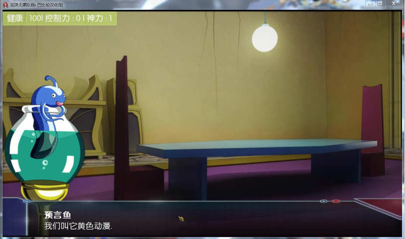 龙珠无限：神的冒险 Ver1.07 汉化版 PC+安卓 SLG游戏&同人 2.7G