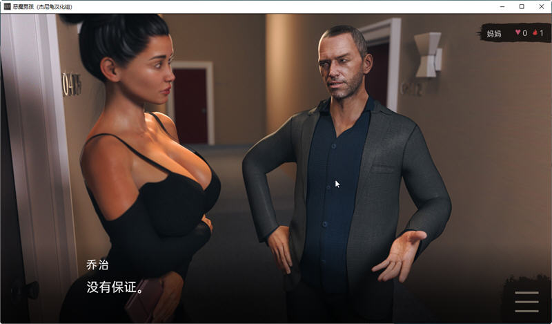 恶魔男孩 Ver0.4 精翻汉化版 PC+安卓 SLG游戏新作 2.4G