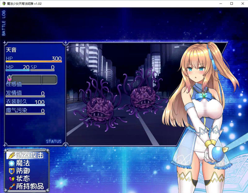 魔法少女天穹法妮雅 ver39.1 魔改官方中文版 RPG游戏+全CG存档 3.4G