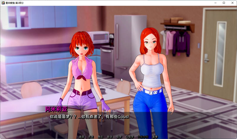 重启爱情2 Reboot Love2 V2.5.0[欧美SLG/动态]PC+安卓