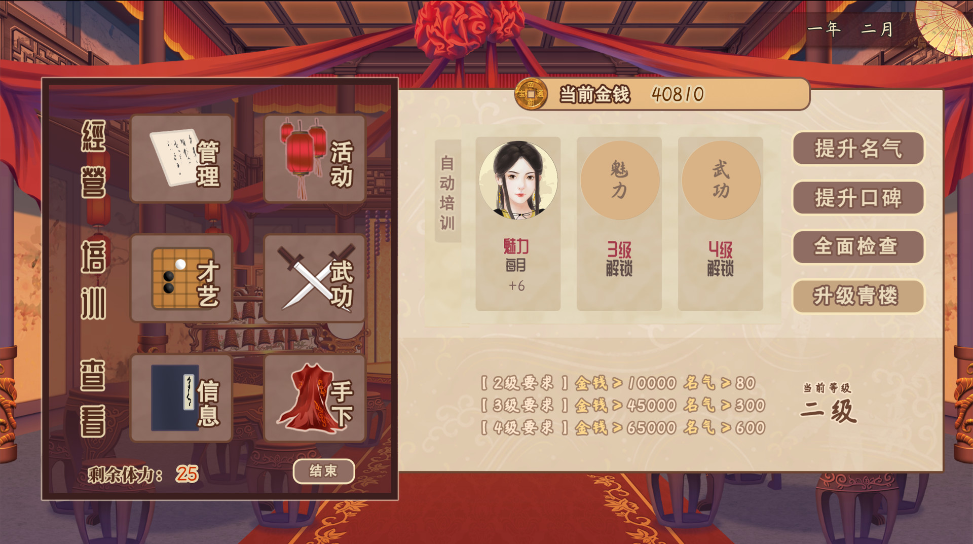 风信楼 Build.8587063 官方中文版+全DLC 国产经营模拟游戏 2.5G