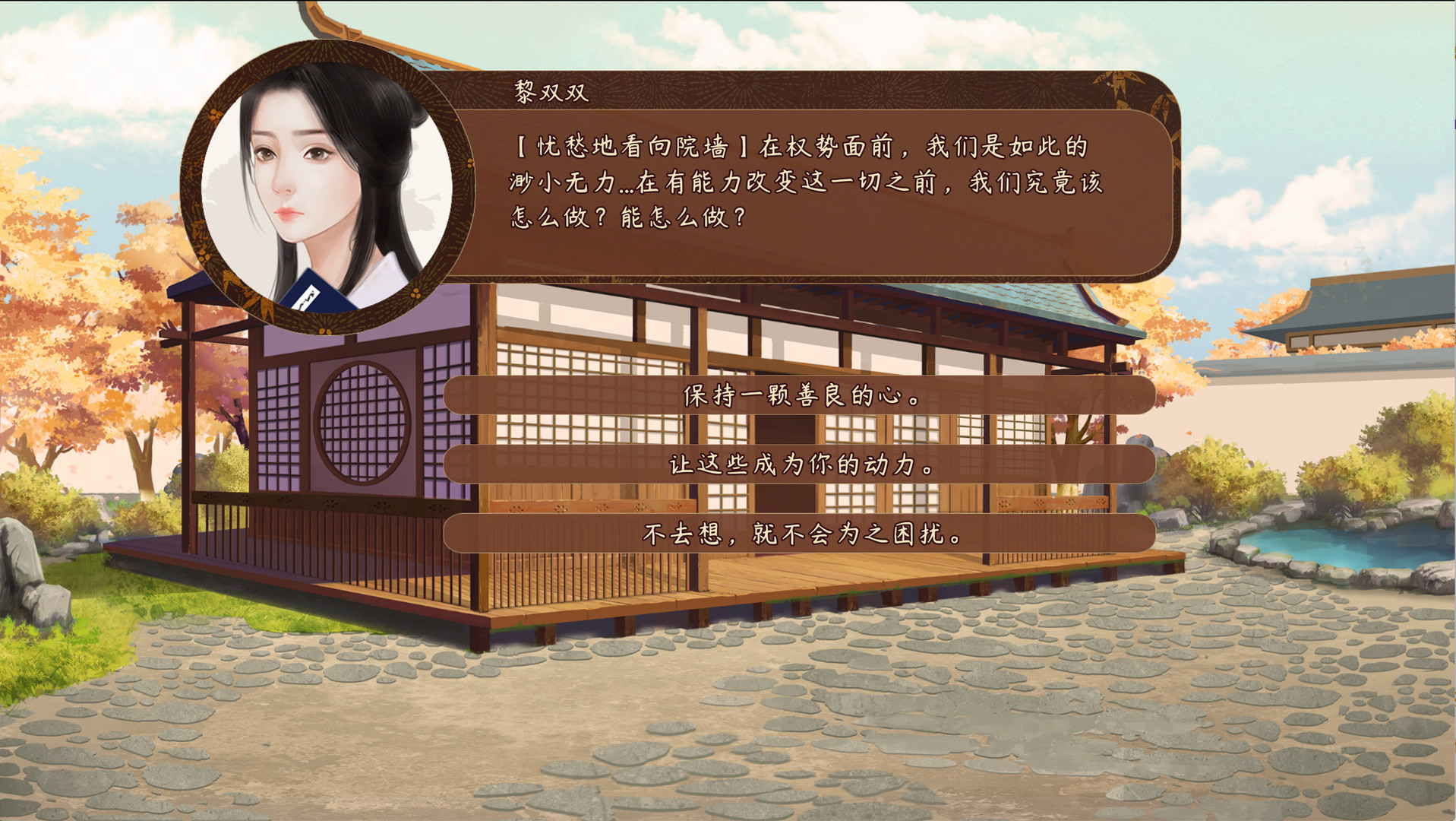 风信楼 Build.8587063 官方中文版+全DLC 国产经营模拟游戏 2.5G