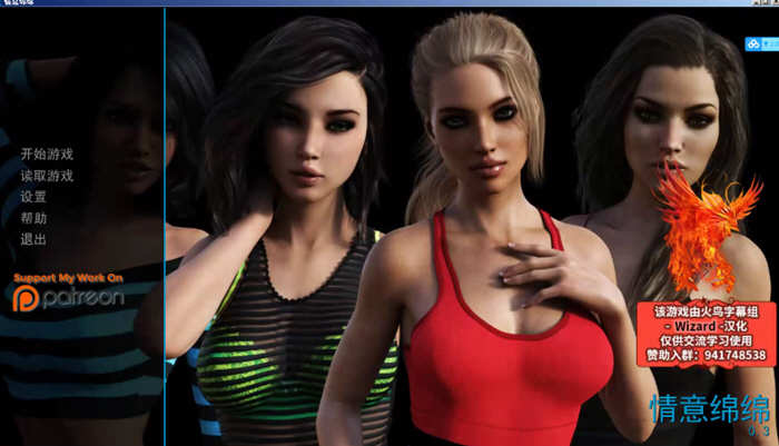 [SLG游戏] 【欧美SLG/动态】情意绵绵 V0.50精翻汉化版+CG【10月更新/PC+安卓/4.5G】