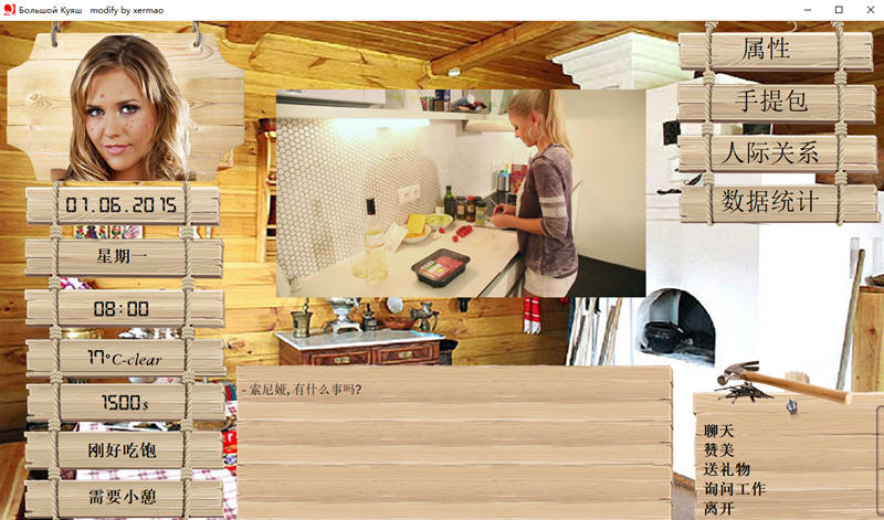 索尼娅的乡村生活 ver0.25 汉化作弊版 QSP神作+存档+攻略 13G