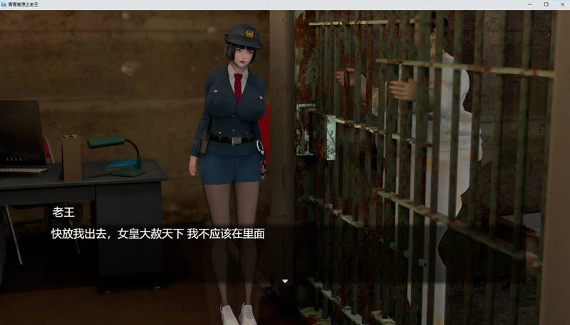 青青草原之老王 Ver1.3 官方中文版 PC+安卓 国产RPG游戏 5.3G