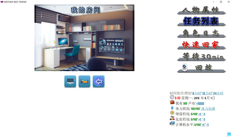 妈妈的密友 Ver1.5.0 全内容完整汉化作弊版+攻略 大型QSP游戏 5.5G