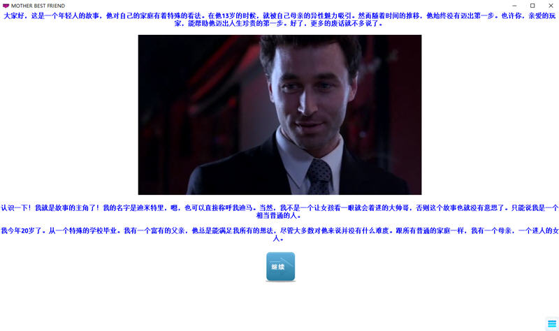 妈妈的密友 Ver1.5.0 全内容完整汉化作弊版+攻略 大型QSP游戏 5.5G