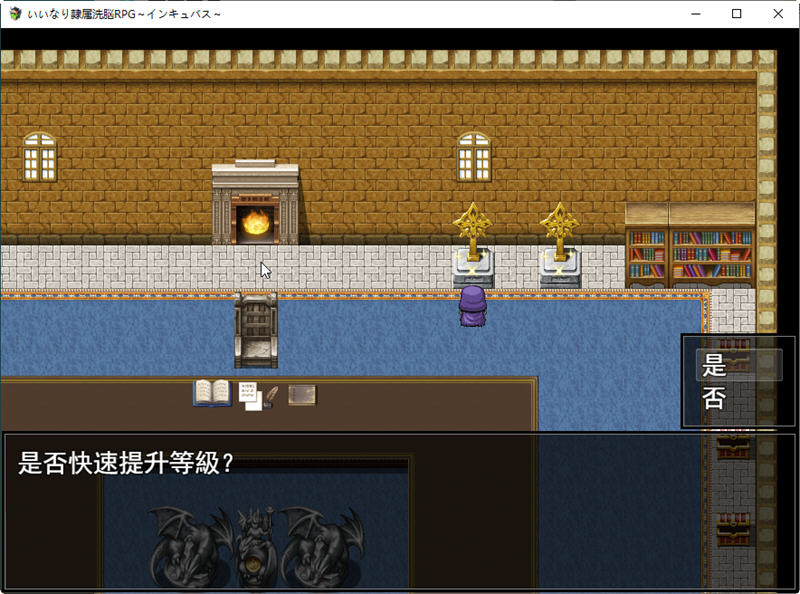 孵化者 汉化作弊版 PC+安卓 洗恼RPG游戏 380M