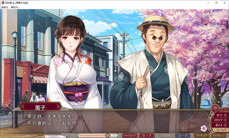 【神级SLG汉化】[A社极品] 母爛漫 汉化硬盘版+全CG存档【2G新汉化全CV】