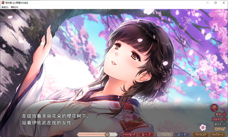 【神级SLG汉化】[A社极品] 母爛漫 汉化硬盘版+全CG存档【2G新汉化全CV】