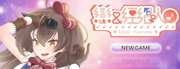 【养成互动SLG中文动态】恋与经纪人 STEAM官方中文步兵版★中文语音【3月新作PC+安卓2.2G】