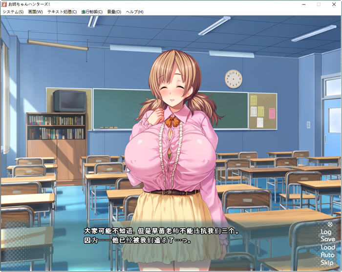 姐姐狩猎！让我们兴奋不已的大姐姐们接招吧！汉化版+存档+CG ADV游戏