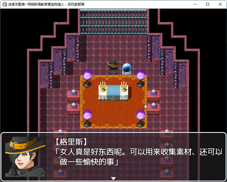 迷宫支配者 Ver1.1.0 精翻汉化版 PC+安卓 策略SLG游戏 600M