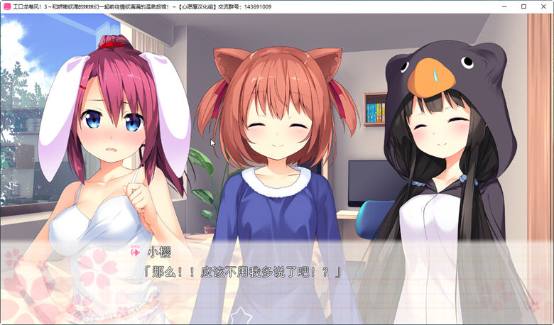 和娇嫩欲滴的妹妹们一起前往温泉旅馆 汉化版+全CG存档 ADV游戏 3.1G