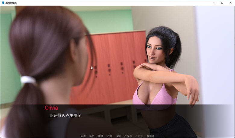 只因我爱她 Ver8.1 精翻汉化版 PC+安卓+全CG 4.6G