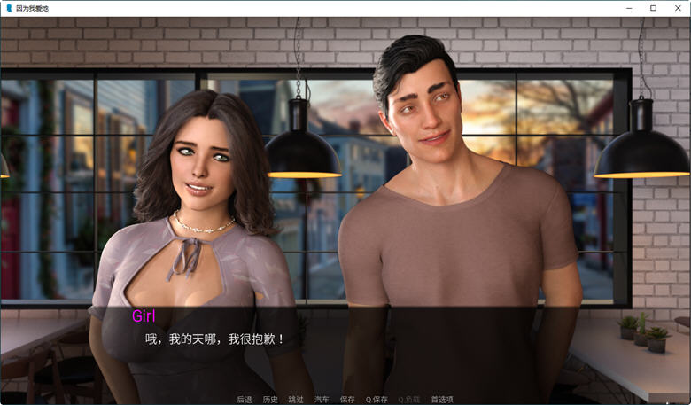 只因我爱她 Ver8.1 精翻汉化版 PC+安卓+全CG 4.6G