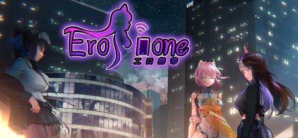 【互动解谜SLG中文全动态】工口携带-Erophone V1.0.12B官方中文步兵版+全DLC【更新900M】