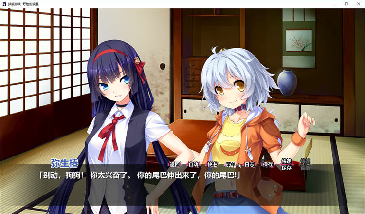 野性浪漫(Wild Romance) Ver1.4.6 汉化完结版+全CG 恋爱冒险游戏 1.6G