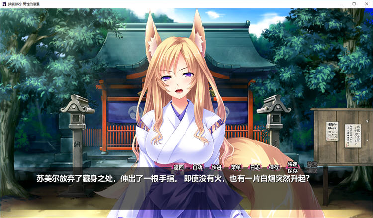 野性浪漫(Wild Romance) Ver1.4.6 汉化完结版+全CG 恋爱冒险游戏 1.6G