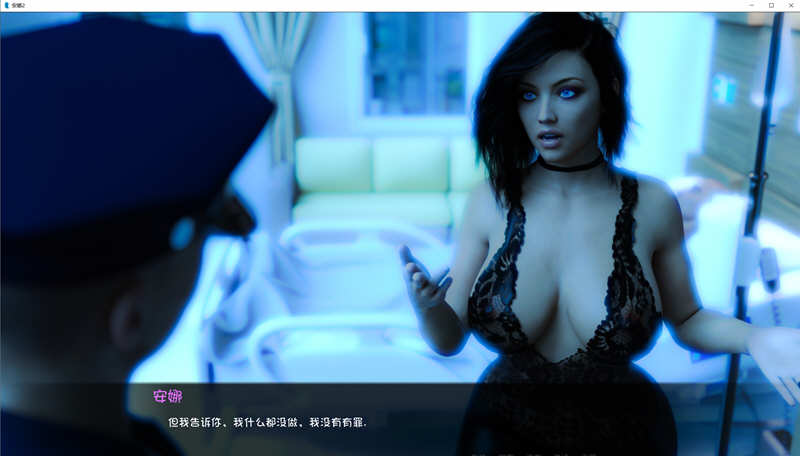 安娜:令人激动的情感 第2章 ver0.98 汉化版 PC+安卓 动态SLG游戏 3.2G
