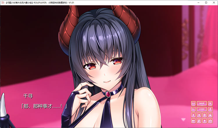 【神级ADV汉化动态】ROLEPLAYER：小粥姐妹的黏膜游戏 精翻汉化版+全CG存档【新汉化PC+安卓KR8G】