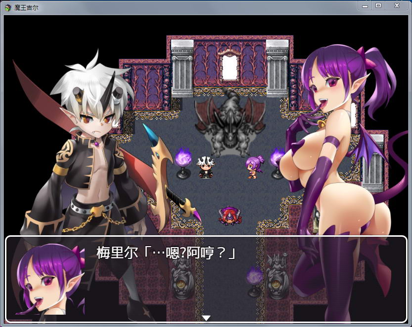 魔王吉尔：魔王ジル！精修完整汉化版+全CG 趣味RPG