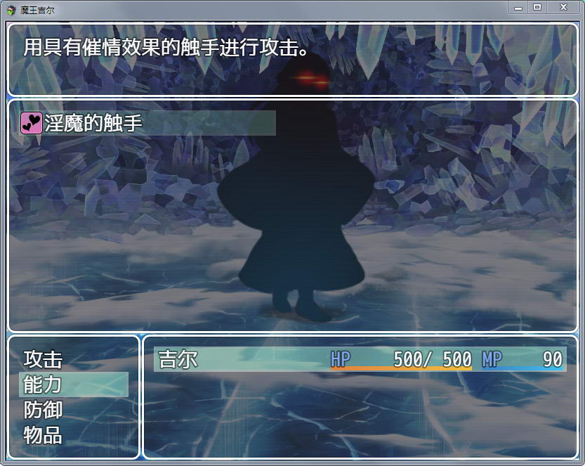 魔王吉尔：魔王ジル！精修完整汉化版+全CG 趣味RPG