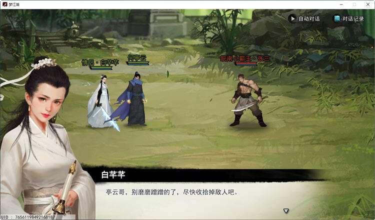 梦江湖 官方中文版 国产武侠题材角色扮演类游戏 800M