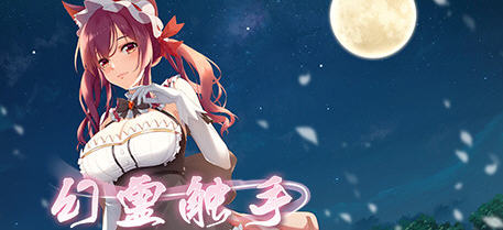 幻灵触手(Phantom Tentacle)官方中文版 休闲潜入动作游戏 350M