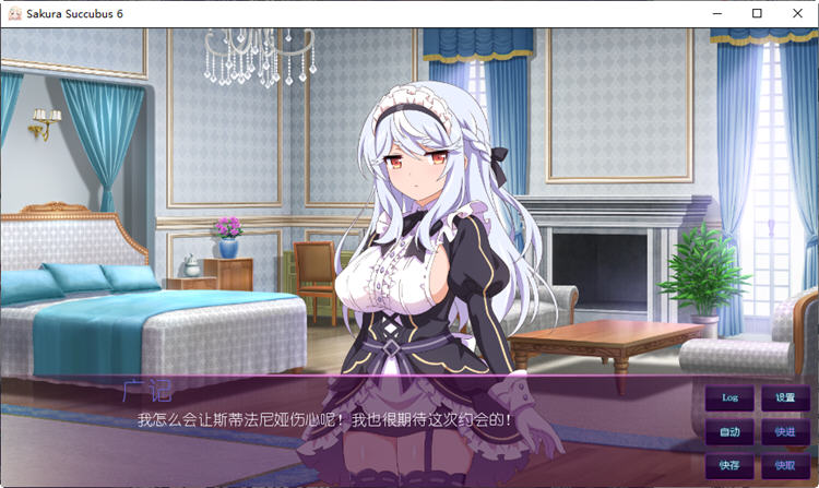 樱花魅魔6(Sakura Succubus 6)官方中文版 ADV游戏&新作 500M