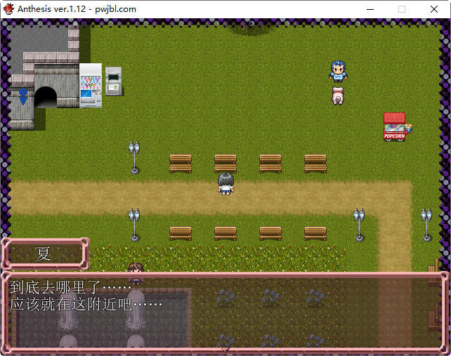 恶魔之咒(Anthesis) Ver1.12 DL官方中文版 日式RPG游戏 350M