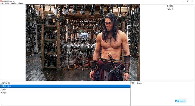 皇家狩猎（Royal Hunt）汉化更新版 超大型QSP游戏 6.2G