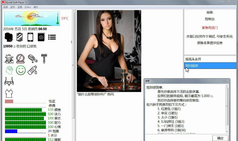 女孩子的美妙生活 ver0.95 精修汉化版 QSP游戏 11G