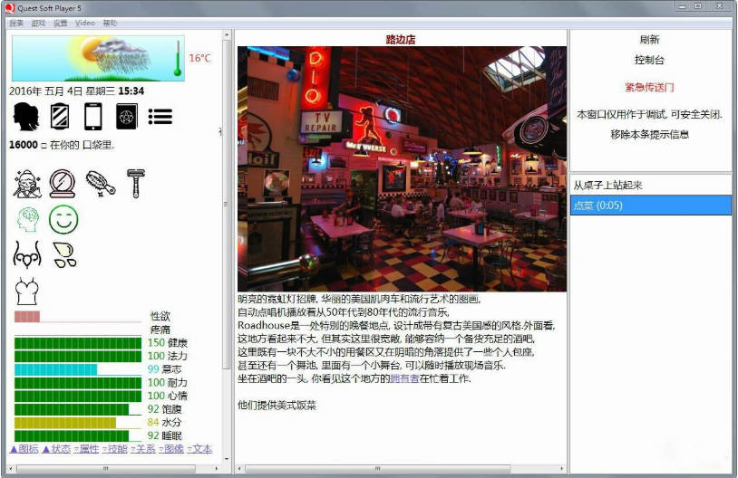女孩子的美妙生活 ver0.95 精修汉化版 QSP游戏 11G