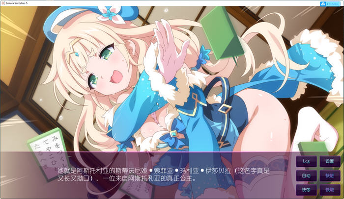 樱花魅魔5 官方中文版 恋爱视觉小说&ADV游戏 500M