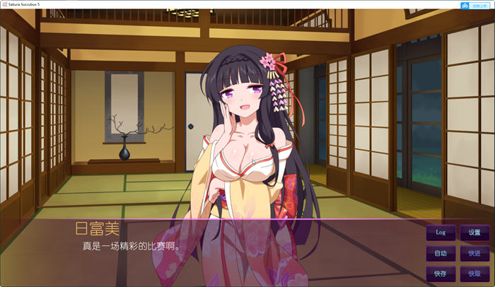 樱花魅魔5 官方中文版 恋爱视觉小说&ADV游戏 500M