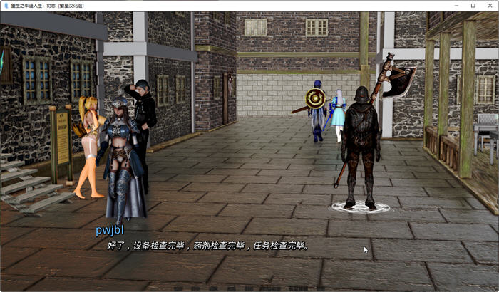 重生之牛逼人生：初恋 汉化版[欧美SLG]PC+安卓