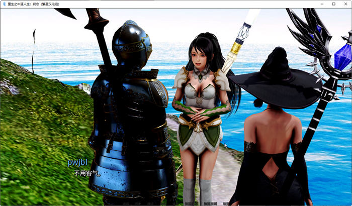 重生之牛逼人生：初恋 汉化版[欧美SLG]PC+安卓