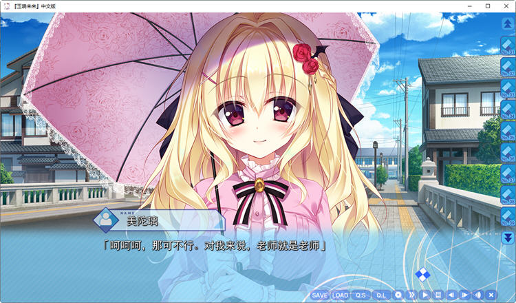 玉响未来 精翻汉化版 大型ADV游戏+全CV+全CG存档+攻略 6.7G