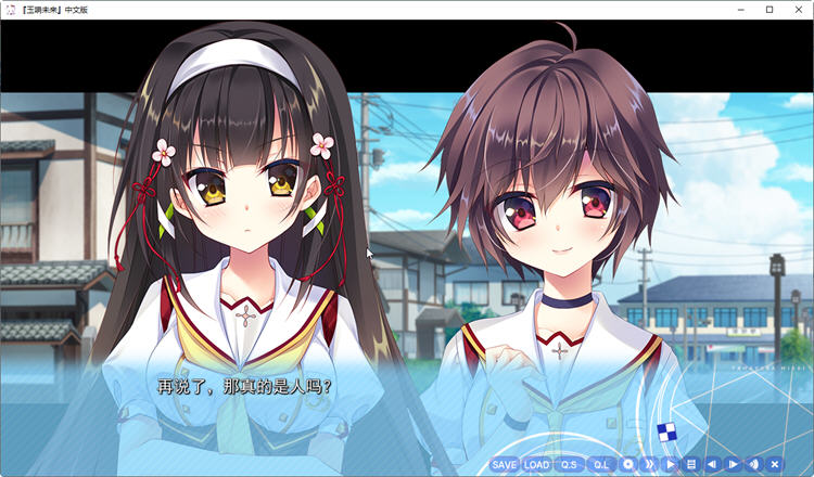 玉响未来 精翻汉化版 大型ADV游戏+全CV+全CG存档+攻略 6.7G