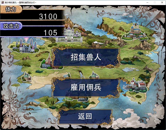 奥尔格的复仇(Revenge of the Orcs) 官方中文版 策略+ADV游戏&全CV