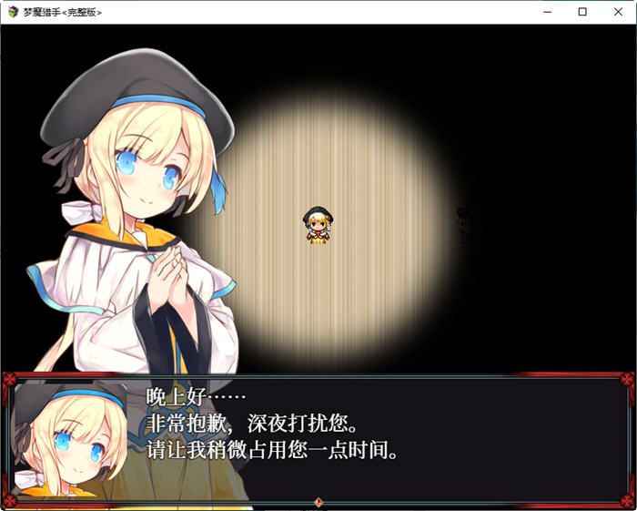 【教育RPG中文萝莉】梦魔猎手 STEAM 官方中文步兵作弊版【新作PC+安卓1.7G】