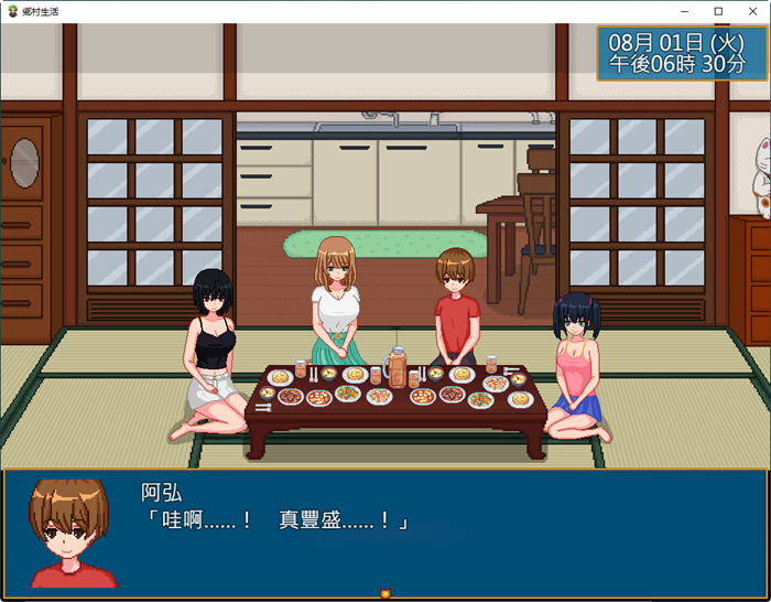 乡村生活：田舎ライフ ver2.0 官方中文版 像素SLG PC+安卓+全回想 1.8G