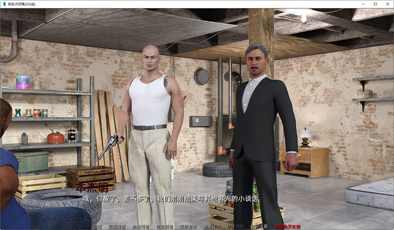 叛变(Going Rogue) Ch.3 精翻汉化版 PC+安卓 SLG游戏 4.5G