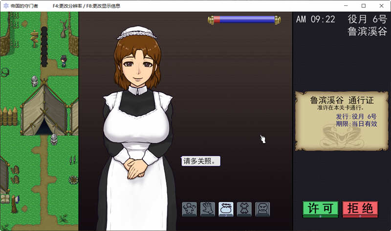 帝国的守门者 V1.6.3 精翻作弊汉化版+作弊 SLG游戏