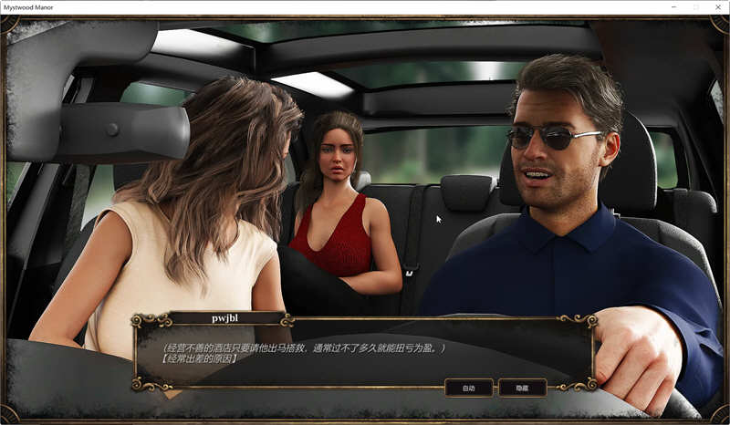 幽灵庄园(Mystwood Manor) ver1.0.1 官方中文作弊完结版 经营SLG游戏 1.8G