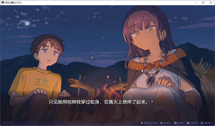 传述之魔女 ver1.02 官方中文版 文字恋爱冒险游戏 1.3G