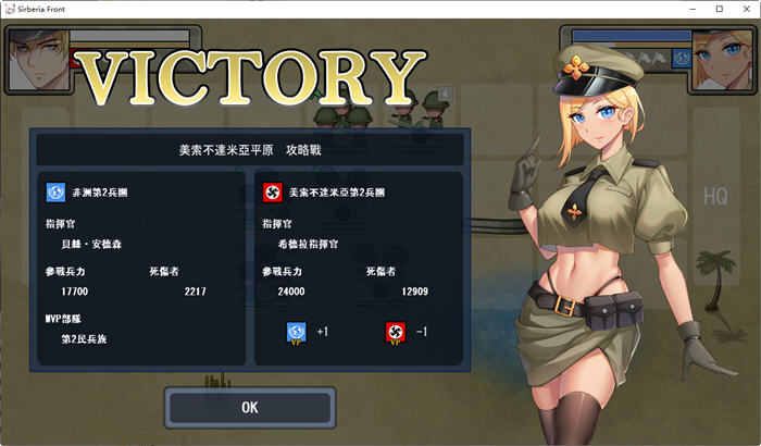 战线西尔贝利亚 ver1.02 官方中文作弊版 策略SLG游戏+作弊全回想 550